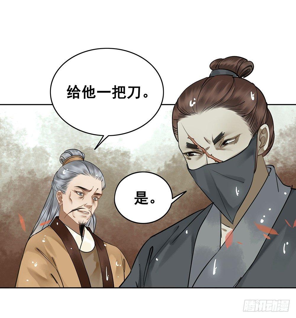 我们私奔吧(1/2)-第77话