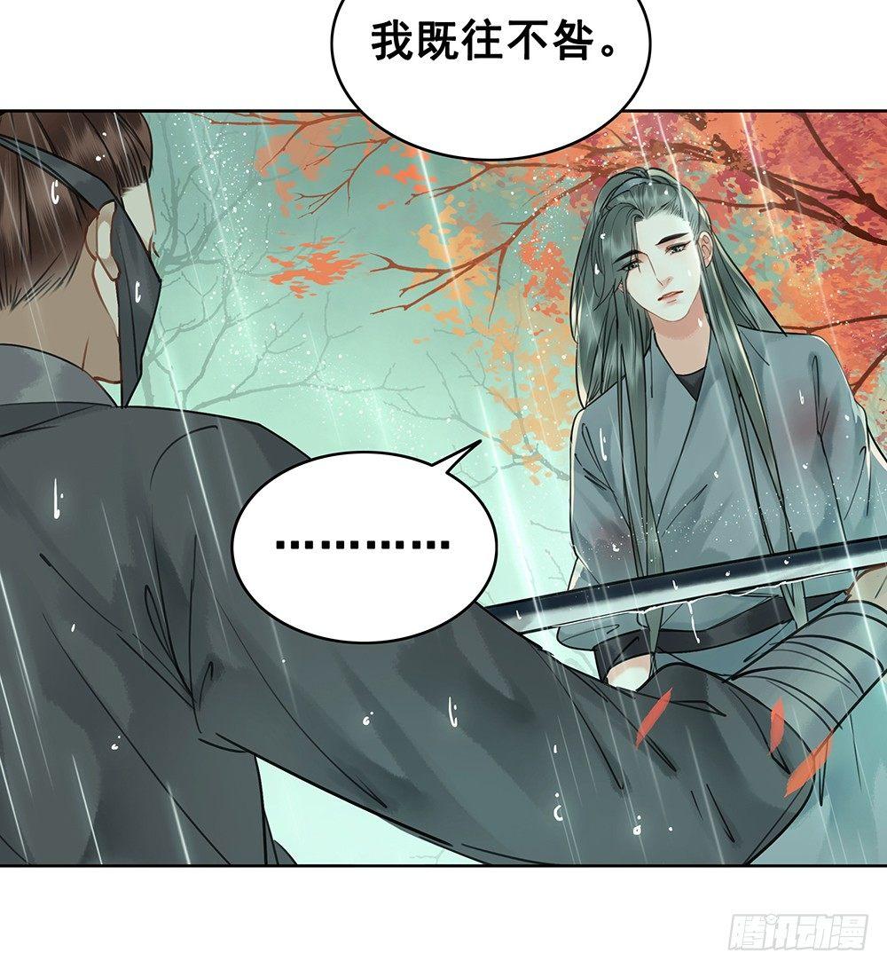 我们私奔吧(1/2)-第77话