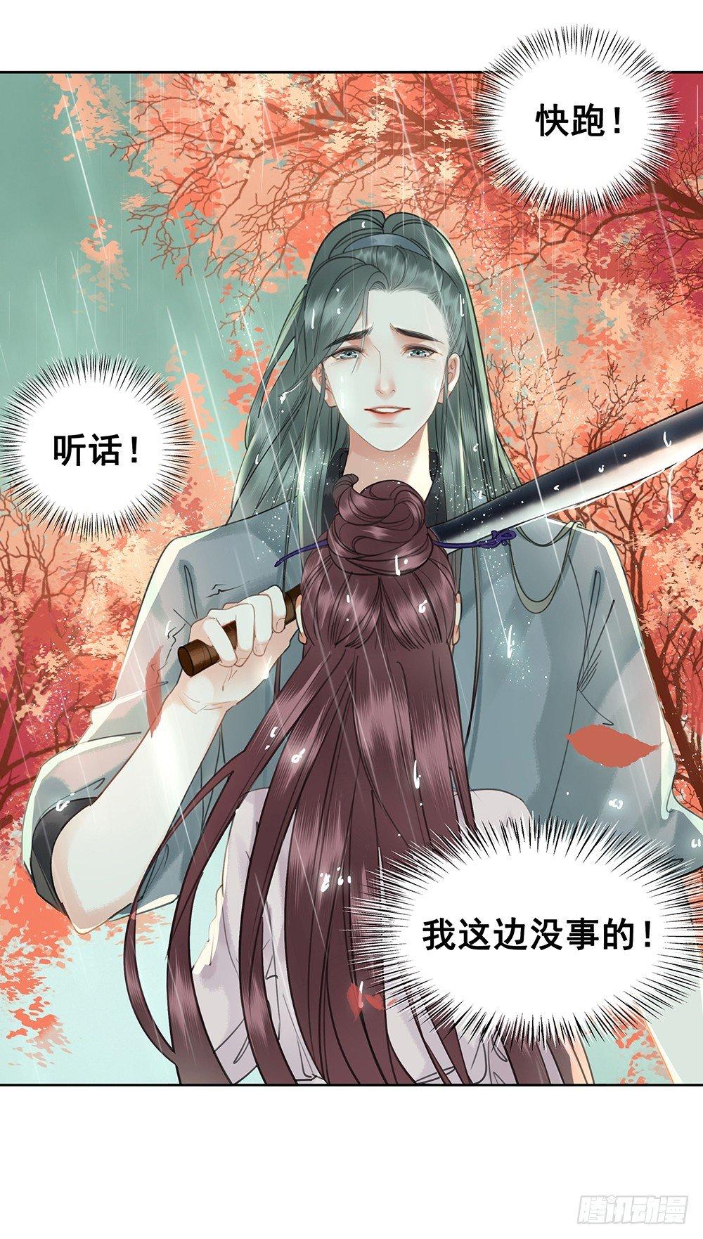 我们私奔吧(1/2)-第77话