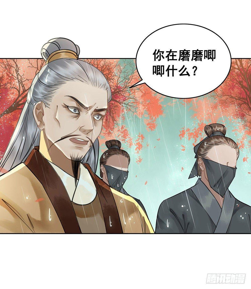 我们私奔吧(1/2)-第77话