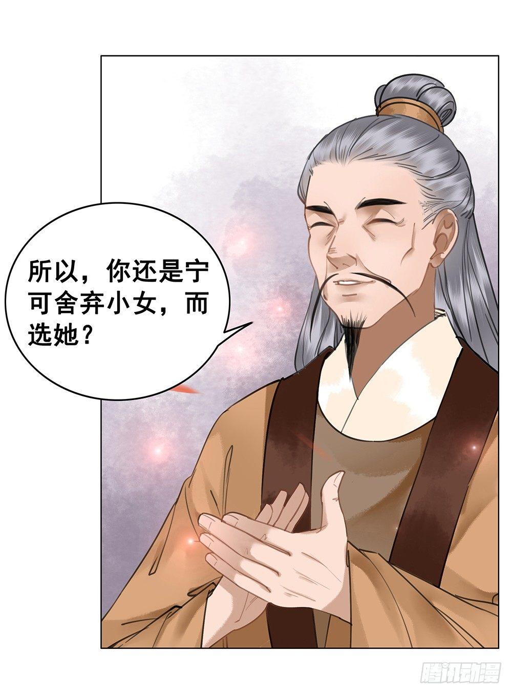 我们私奔吧(1/2)-第77话