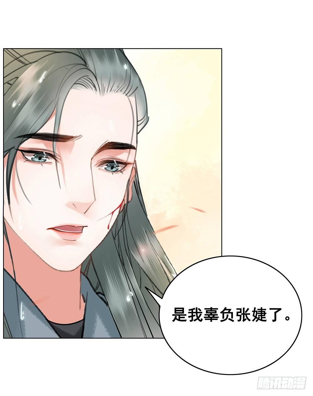 我们私奔吧(1/2)-第77话