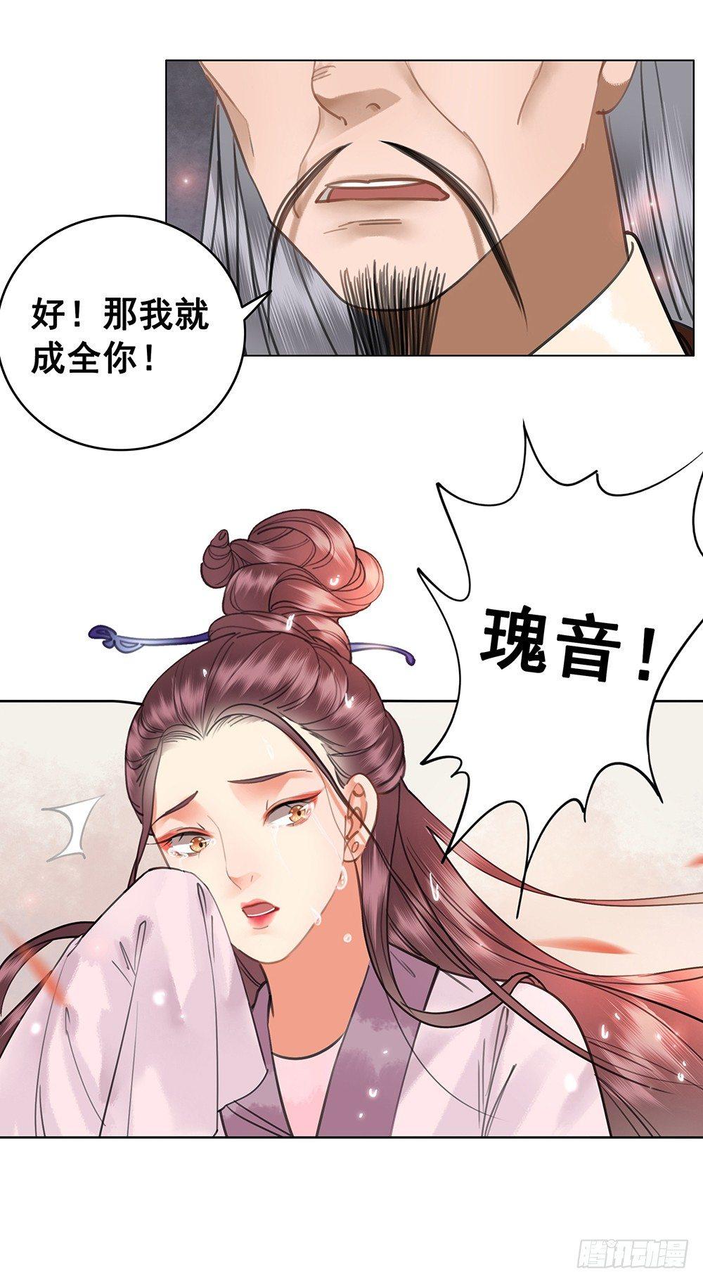 我们私奔吧(1/2)-第77话