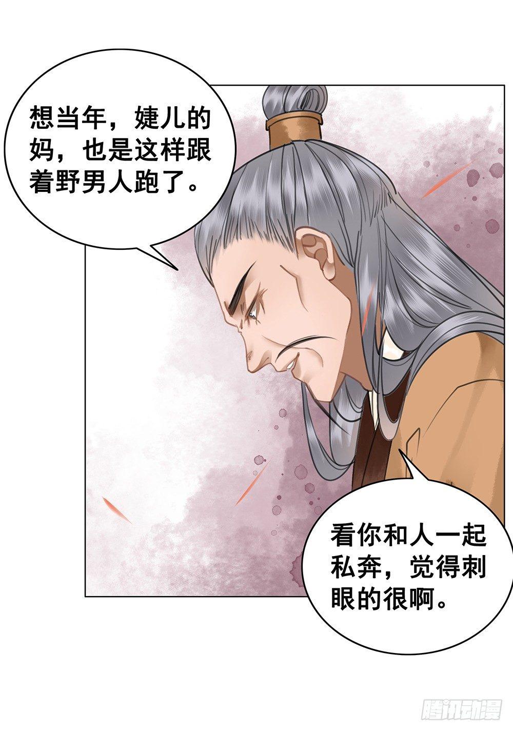 我们私奔吧(1/2)-第77话