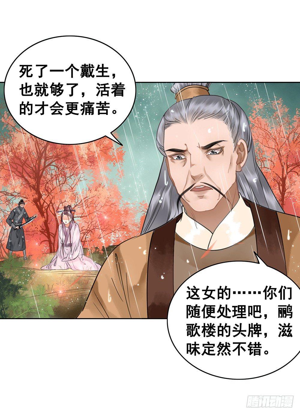 我们私奔吧(1/2)-第77话