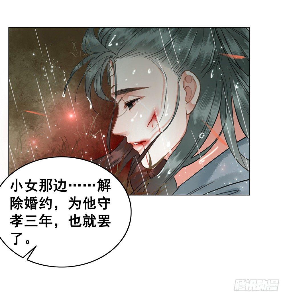 我们私奔吧(1/2)-第77话