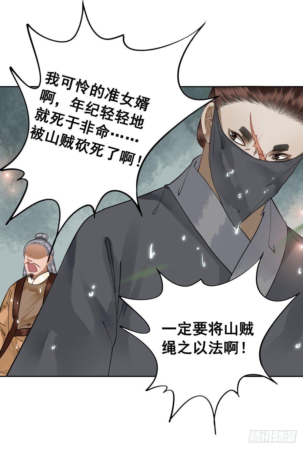 我们私奔吧(1/2)-第77话