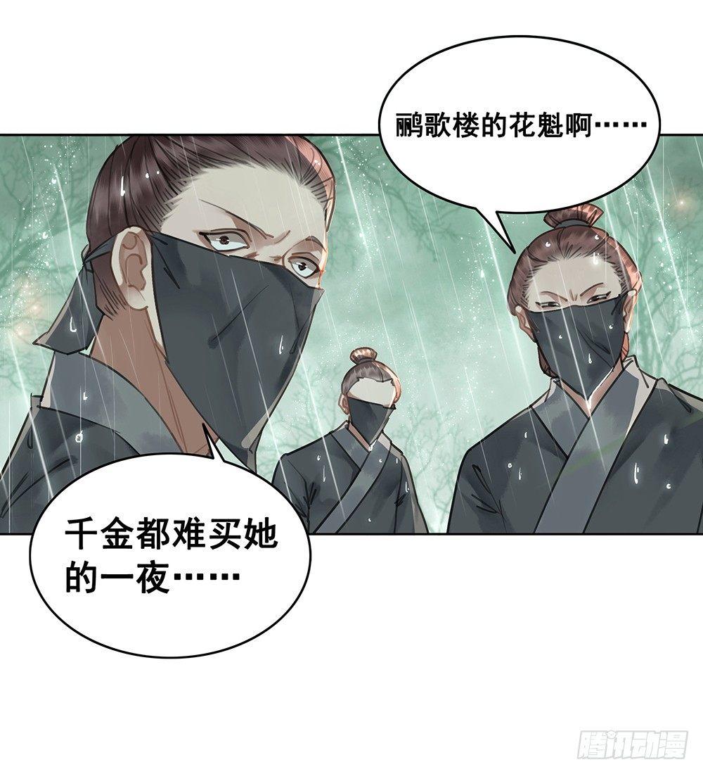 我们私奔吧(1/2)-第77话