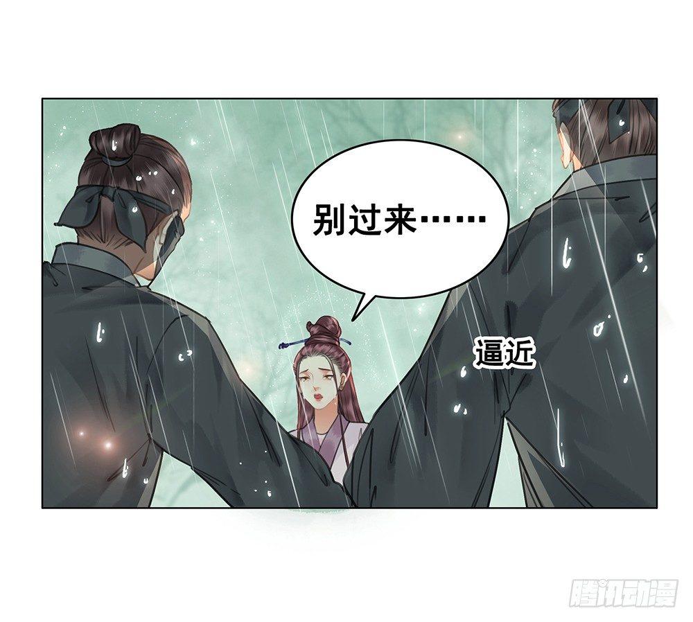 我们私奔吧(1/2)-第77话