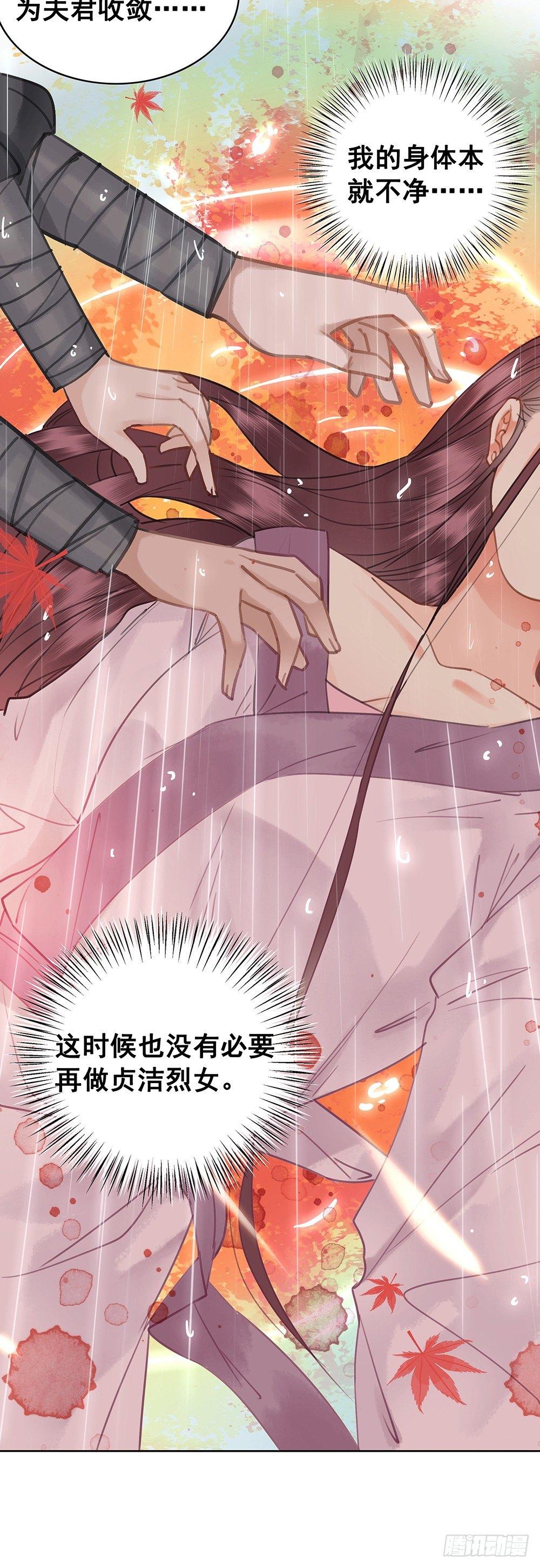 我们私奔吧(1/2)-第77话