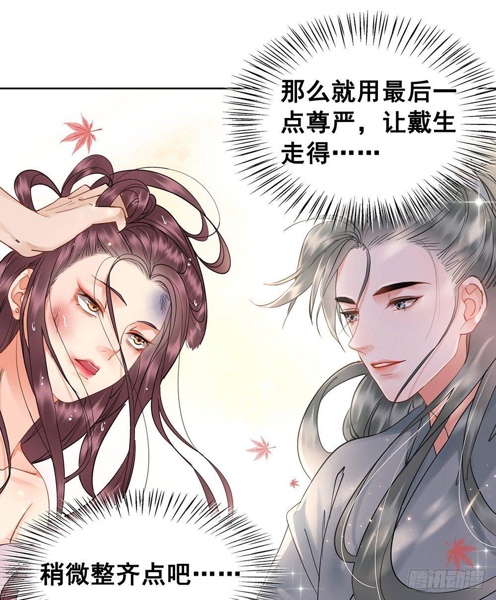 我们私奔吧(1/2)-第77话