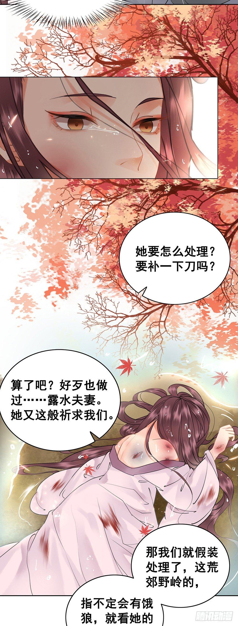 我们私奔吧(1/2)-第77话