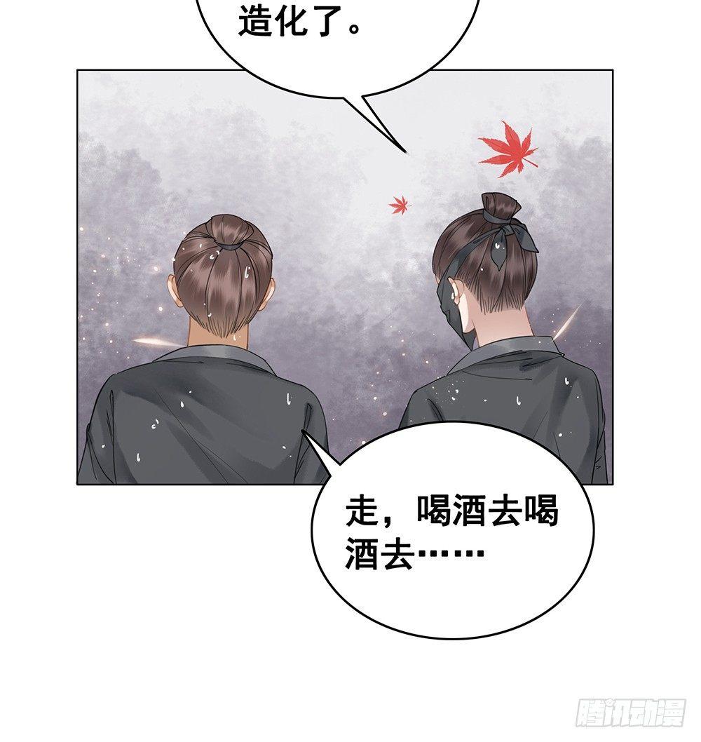 我们私奔吧(1/2)-第77话