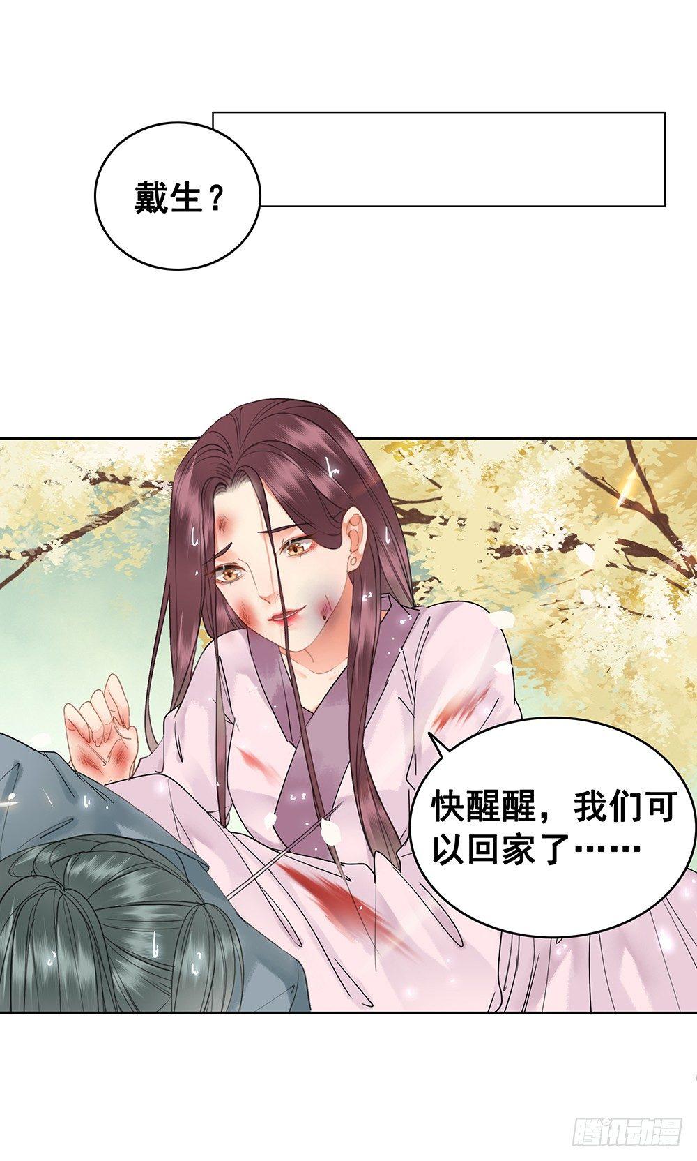 我们私奔吧(1/2)-第77话