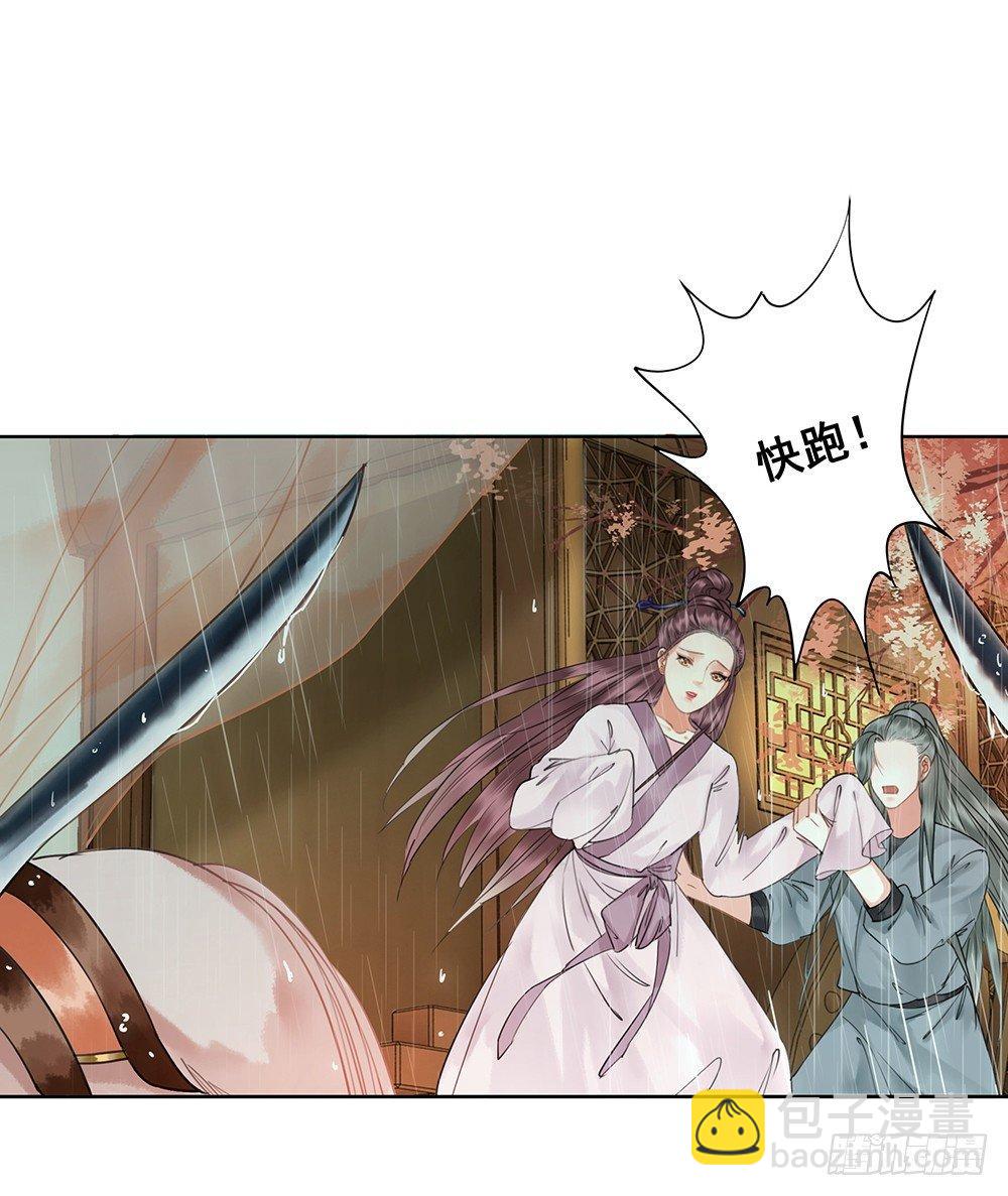 我们私奔吧(1/2)-第77话
