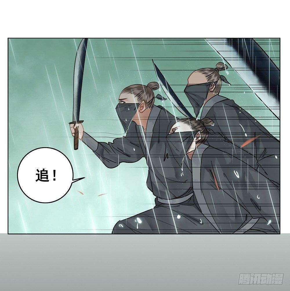我们私奔吧(1/2)-第77话