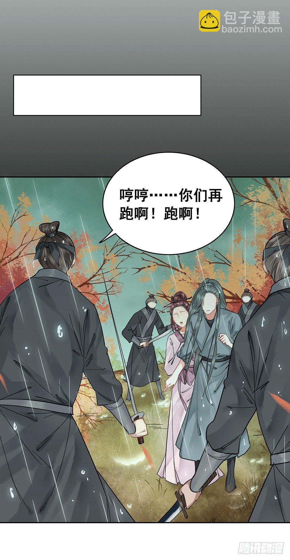 我们私奔吧(1/2)-第77话