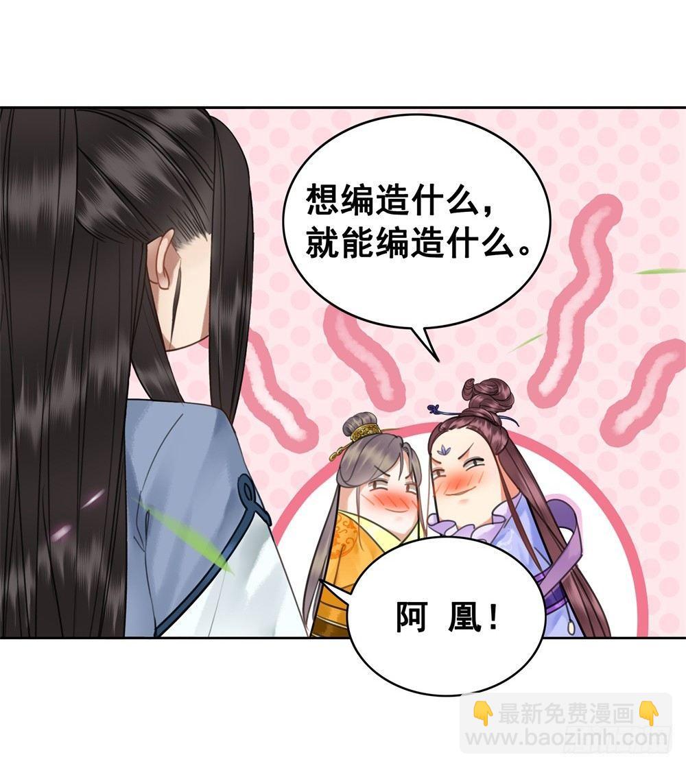 有情人终圆满(1/2)-第79话