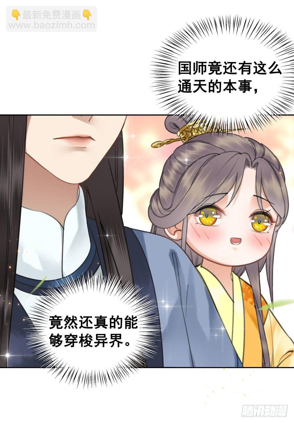 有情人终圆满(1/2)-第79话