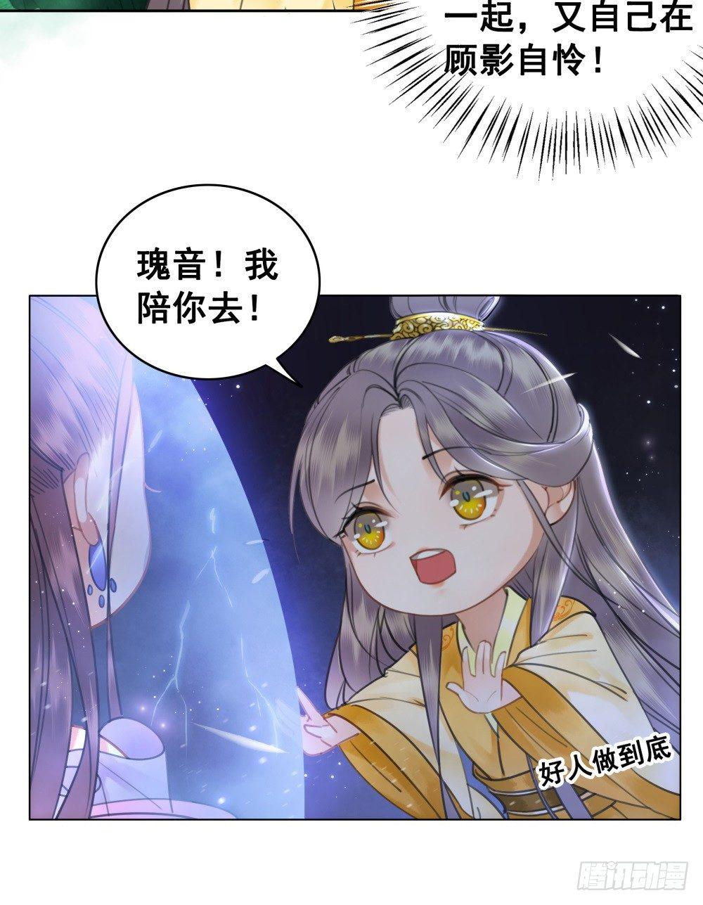 有情人终圆满(1/2)-第79话