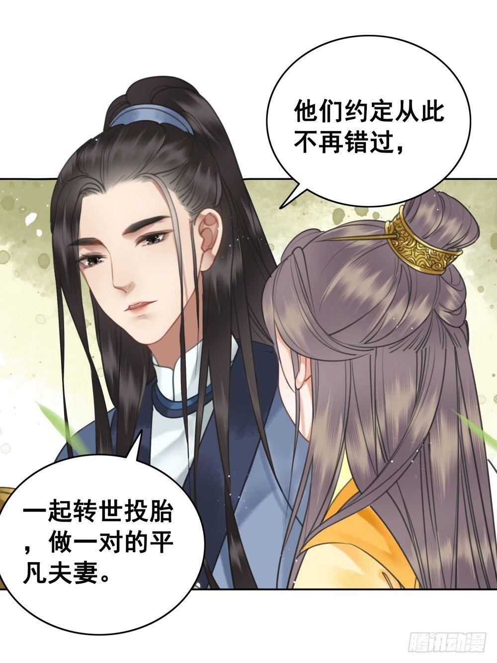 有情人终圆满(1/2)-第79话