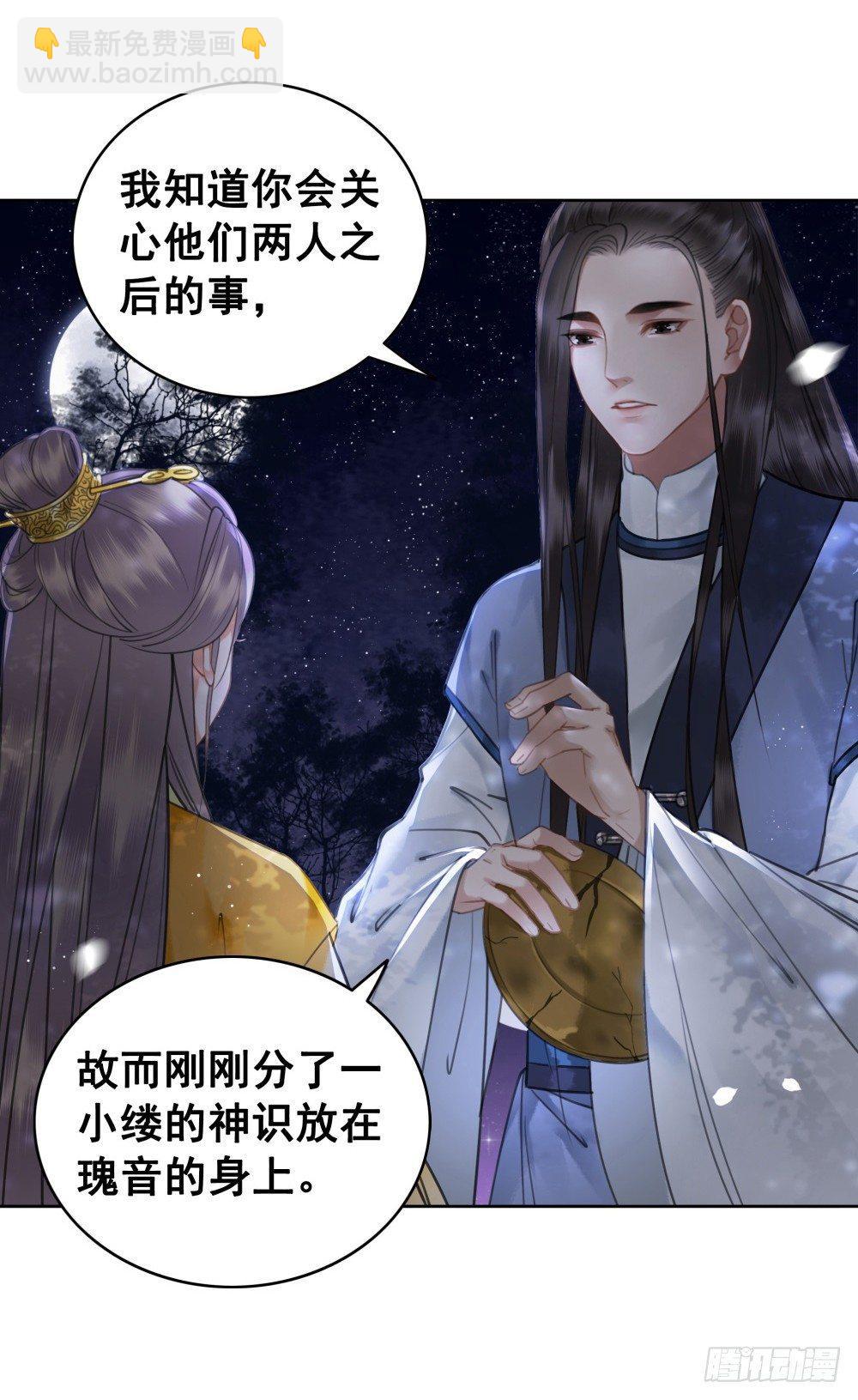 有情人终圆满(1/2)-第79话