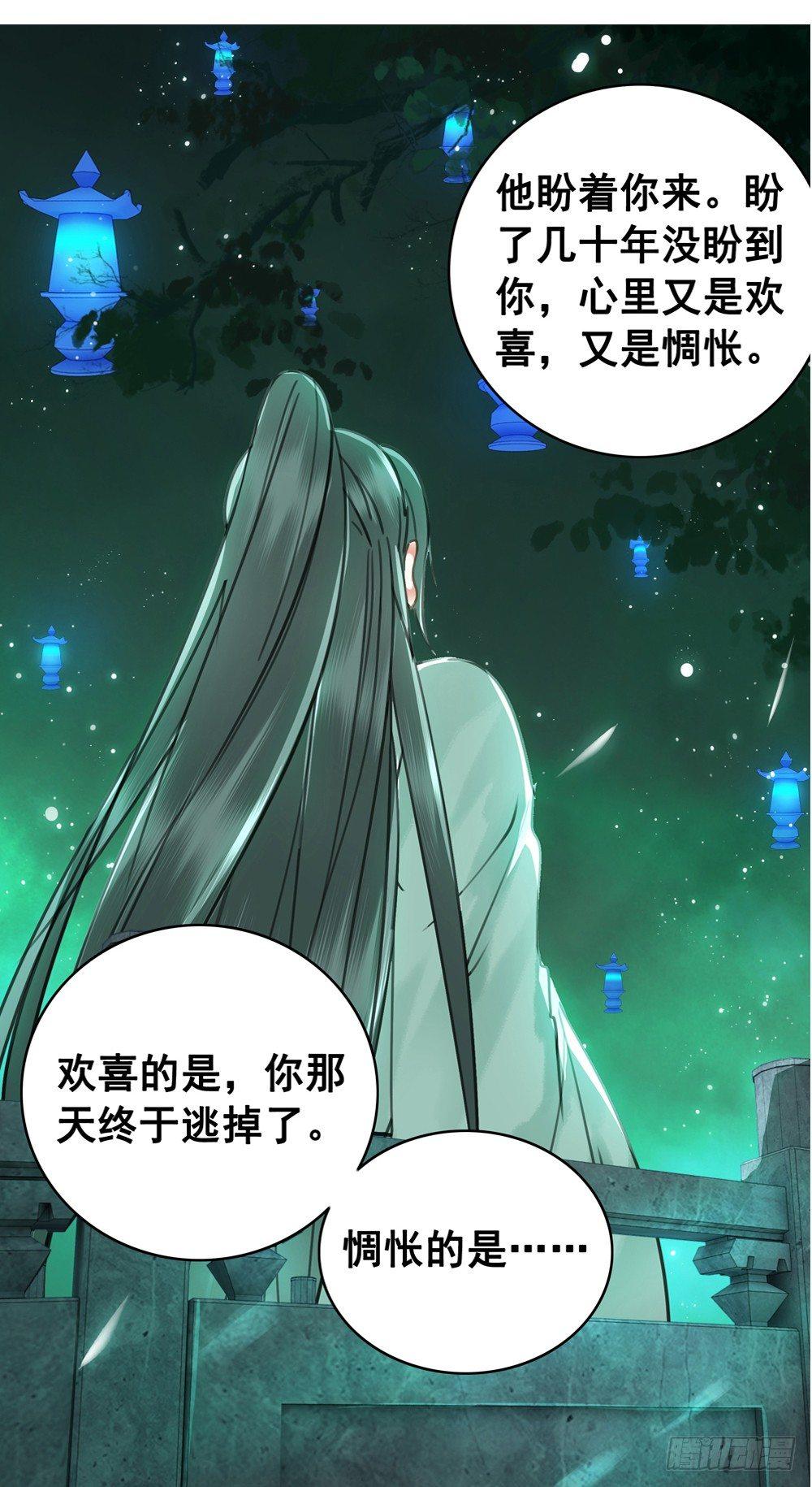 有情人终圆满(1/2)-第79话