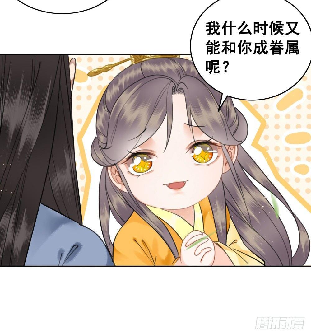 有情人终圆满(1/2)-第79话