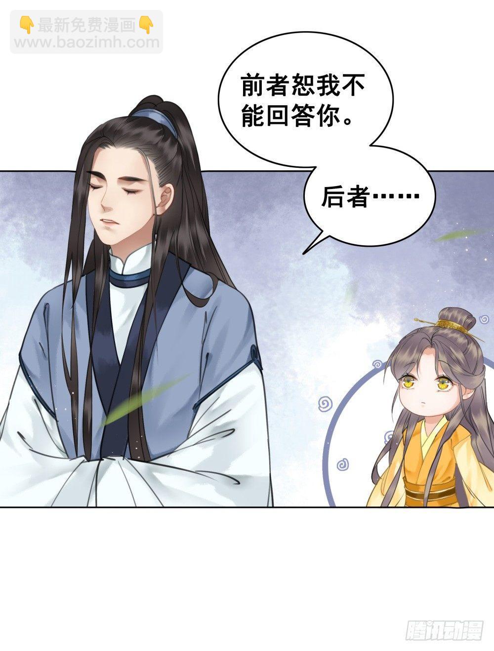 有情人终圆满(1/2)-第79话
