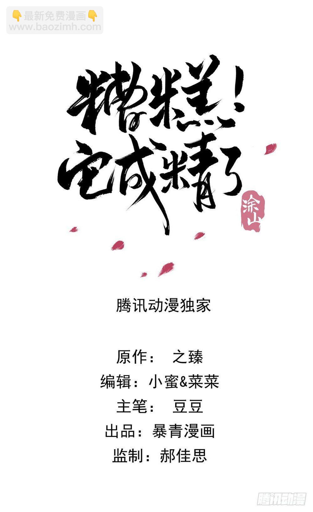 有情人终圆满(1/2)-第79话