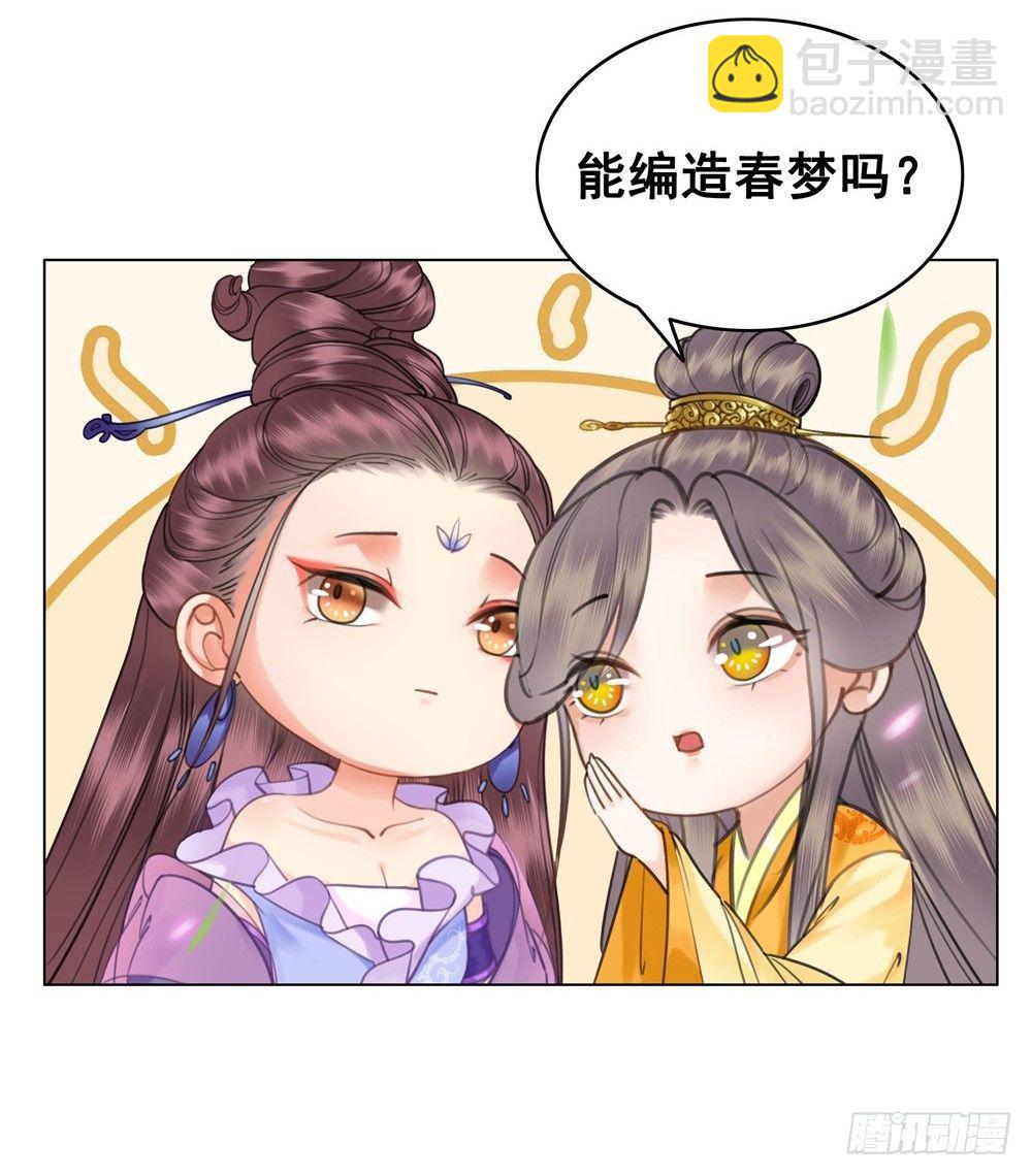 有情人终圆满(1/2)-第79话
