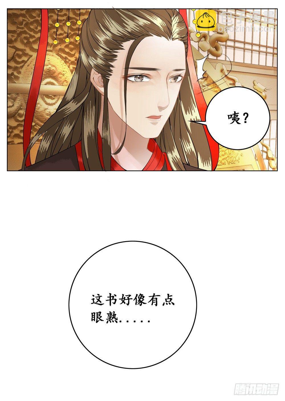 不许看野男人(1/2)-第9话