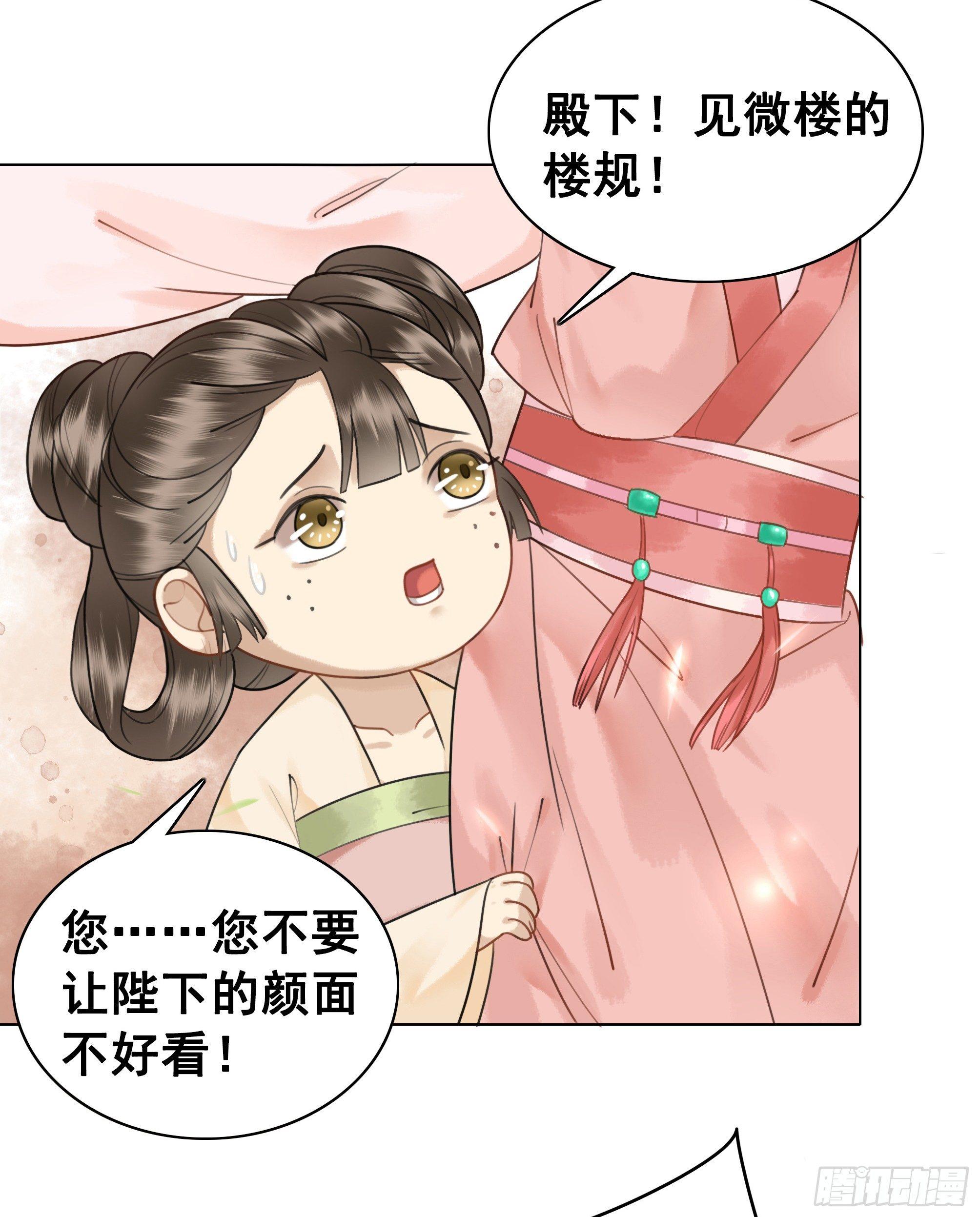 丹璎往事(1/2)-第81话
