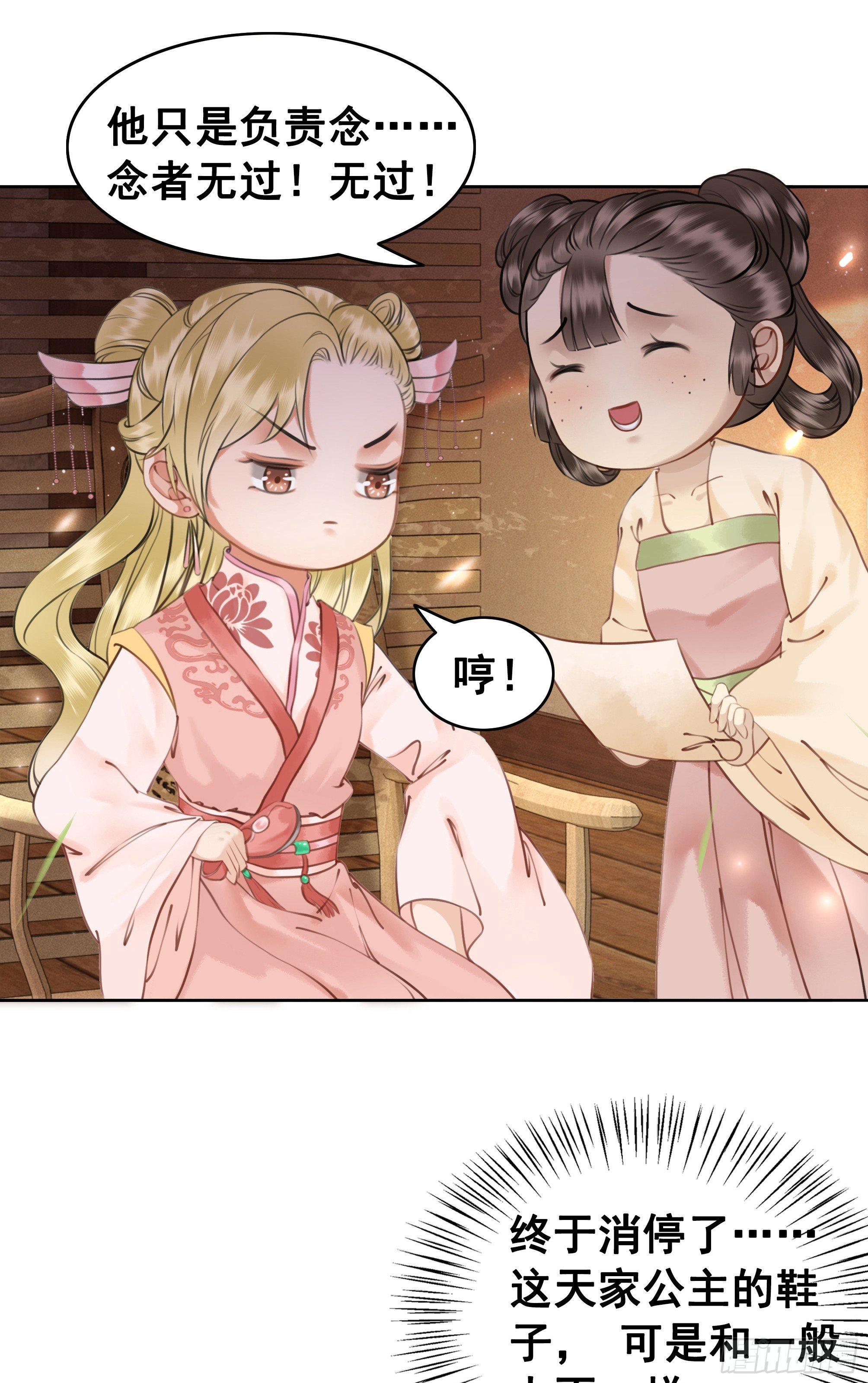 丹璎往事(1/2)-第81话