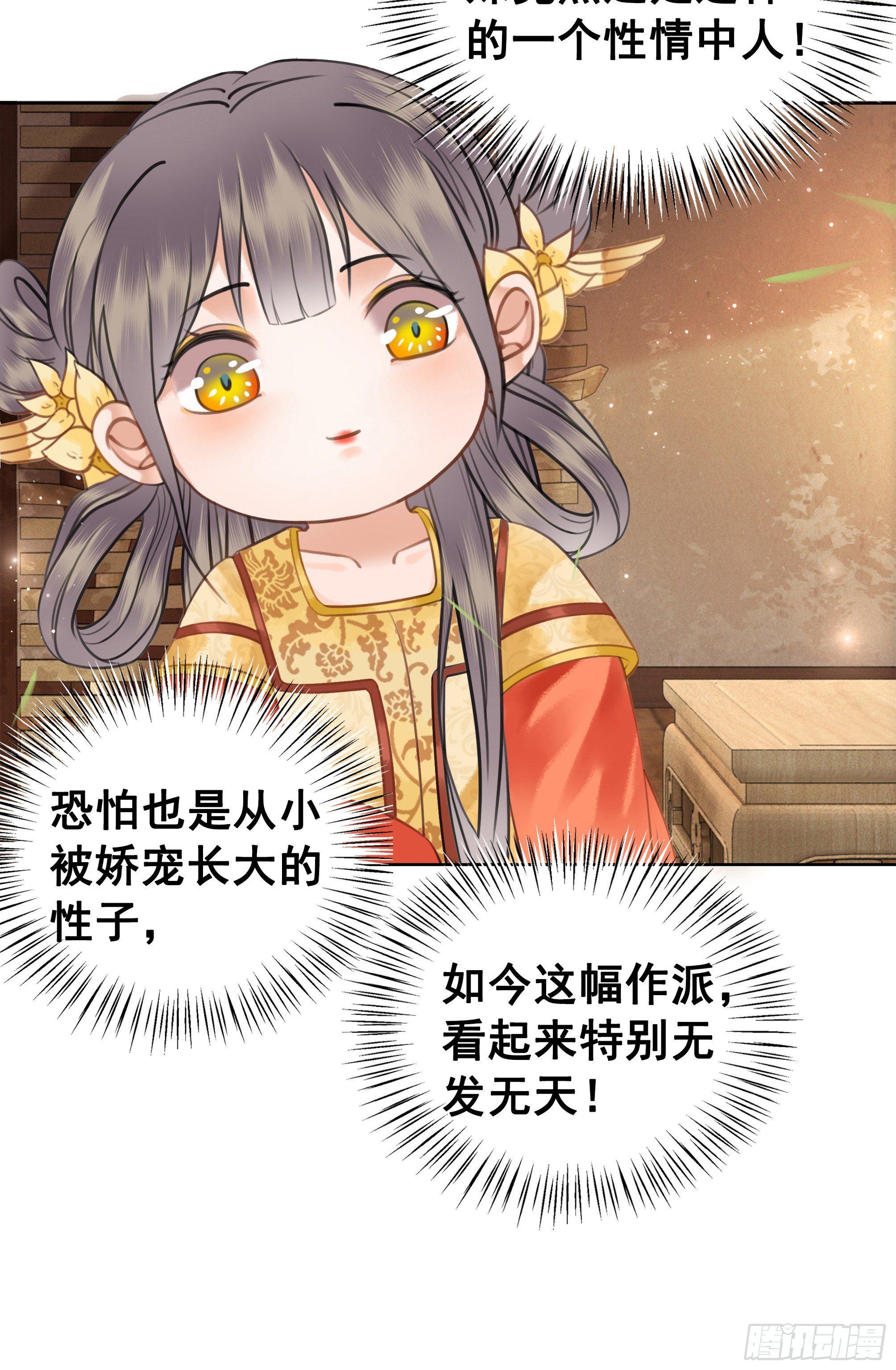 丹璎往事(1/2)-第81话