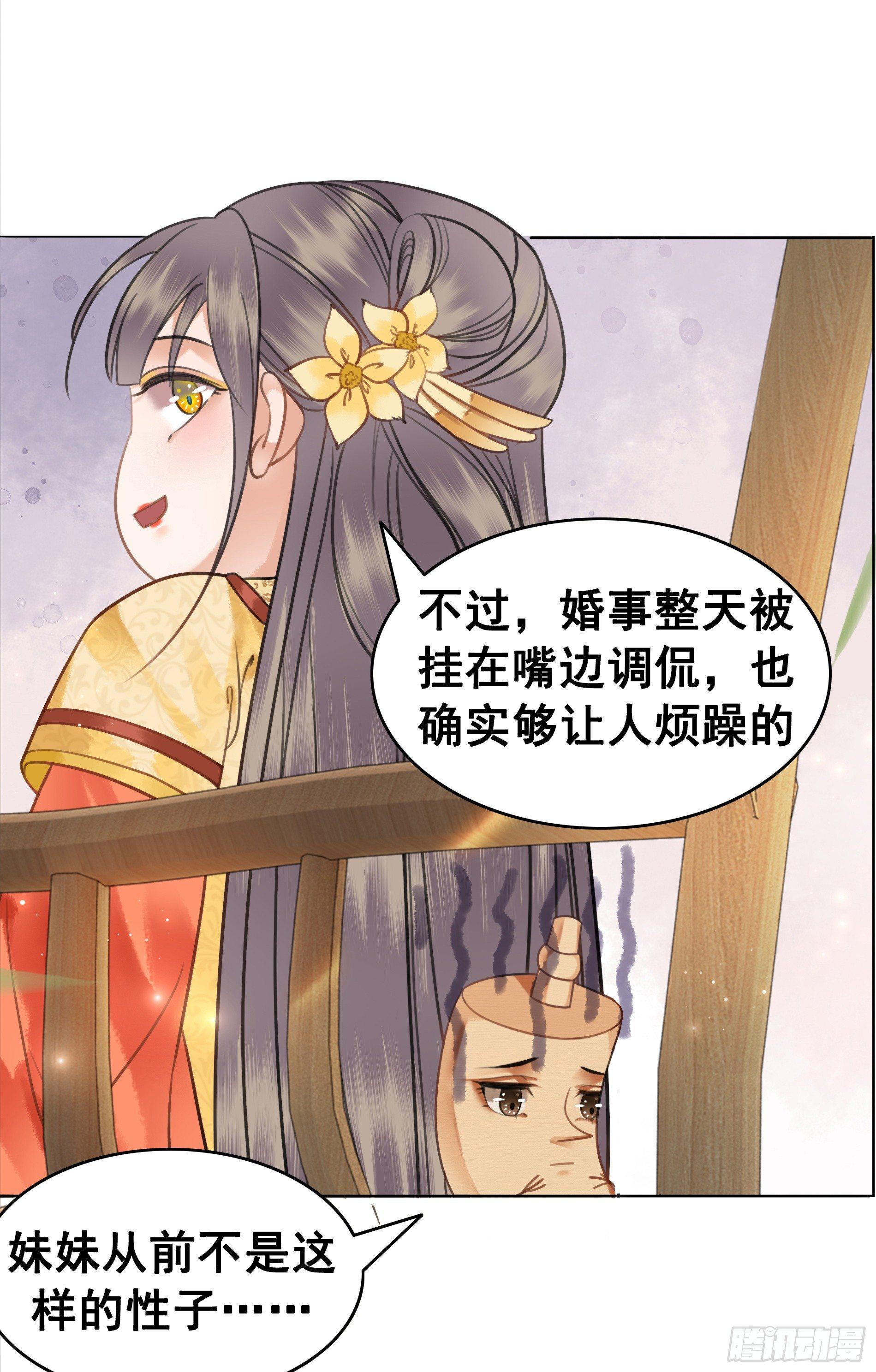 丹璎往事(1/2)-第81话