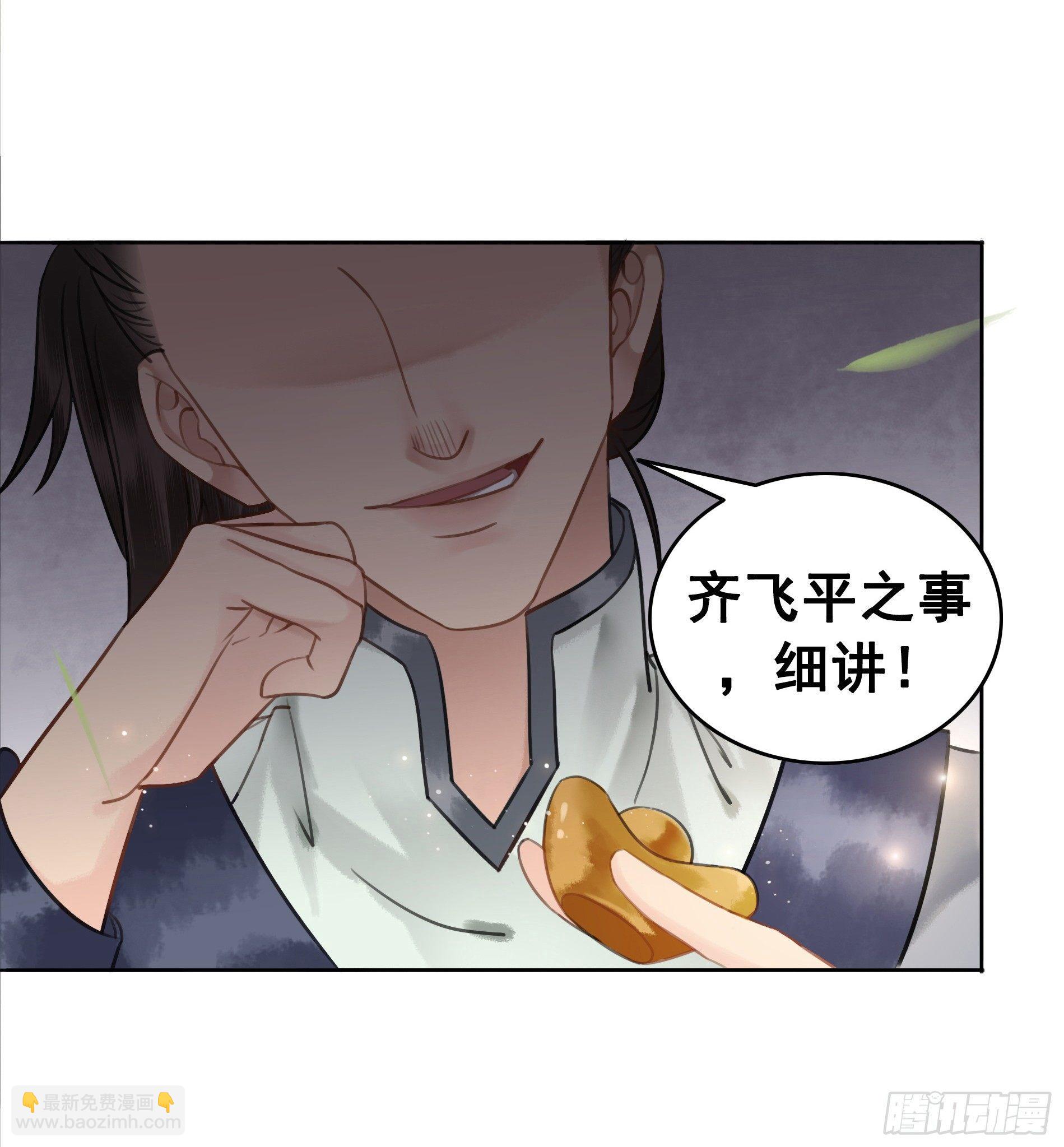丹璎往事(1/2)-第81话