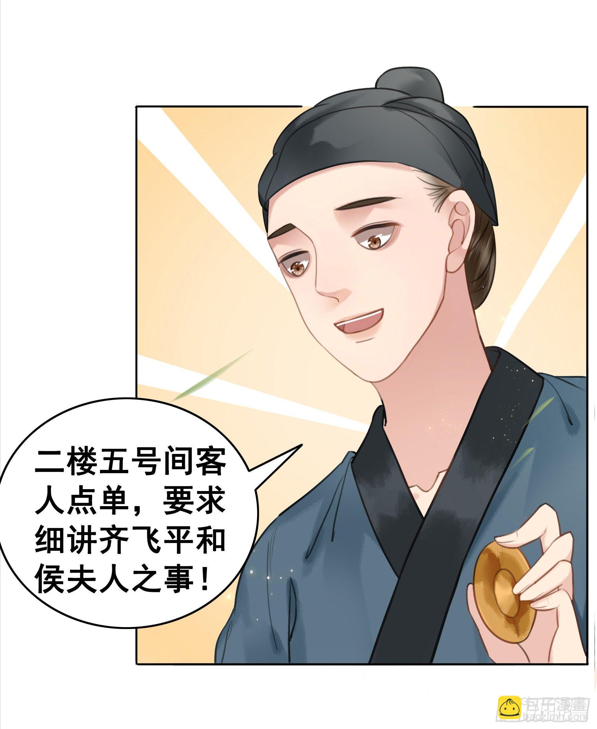 丹璎往事(1/2)-第81话