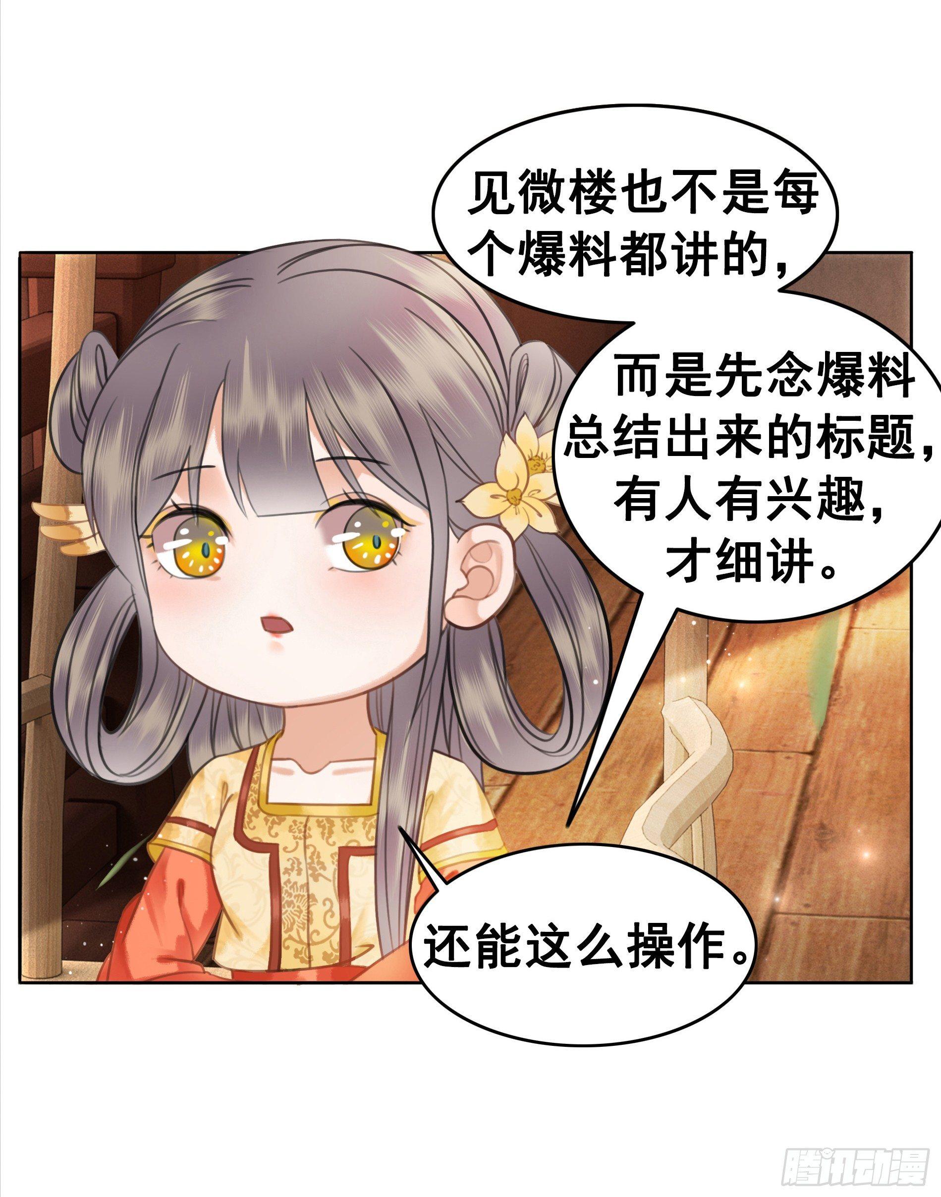 丹璎往事(1/2)-第81话