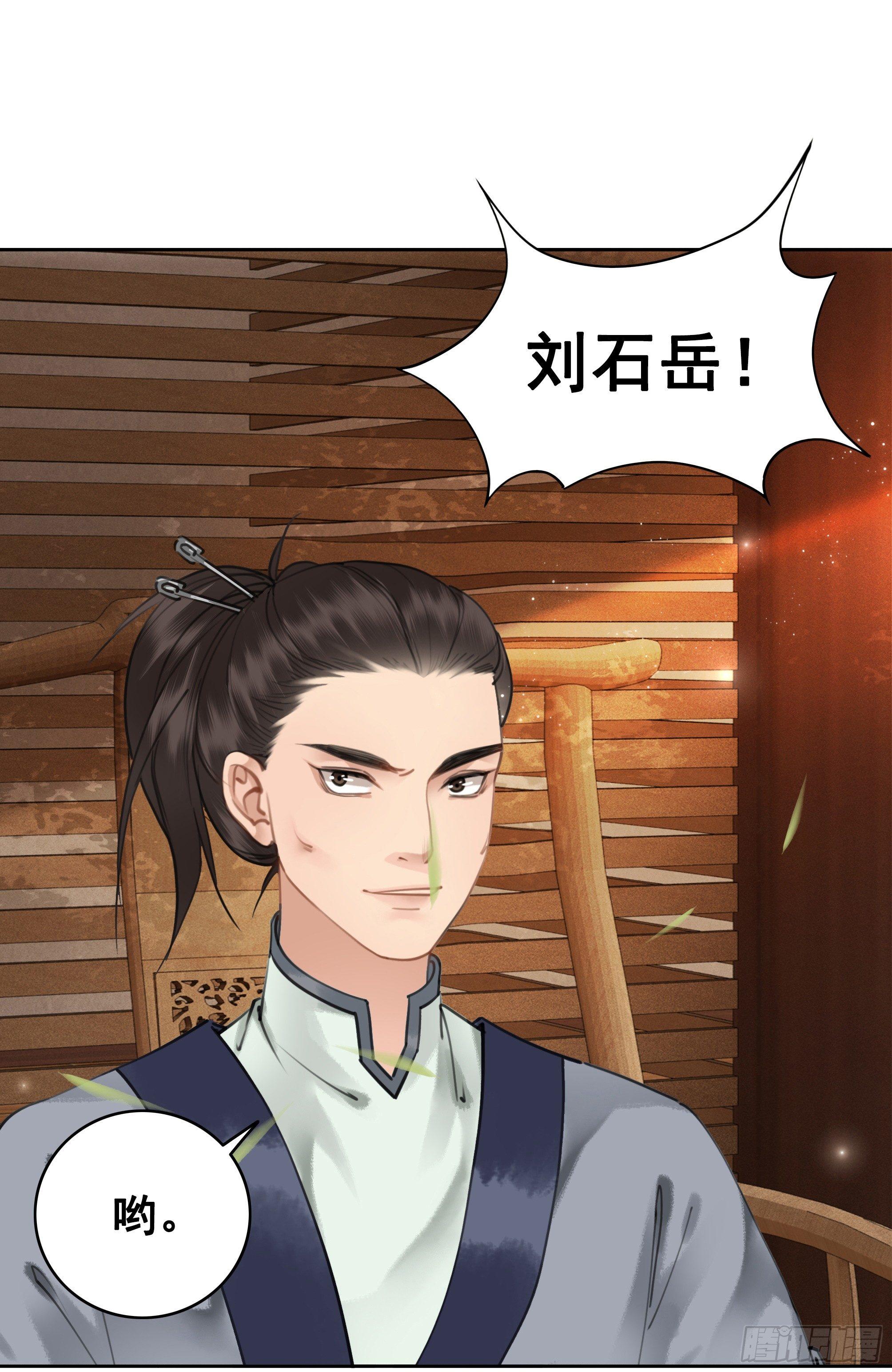 丹璎往事(1/2)-第81话