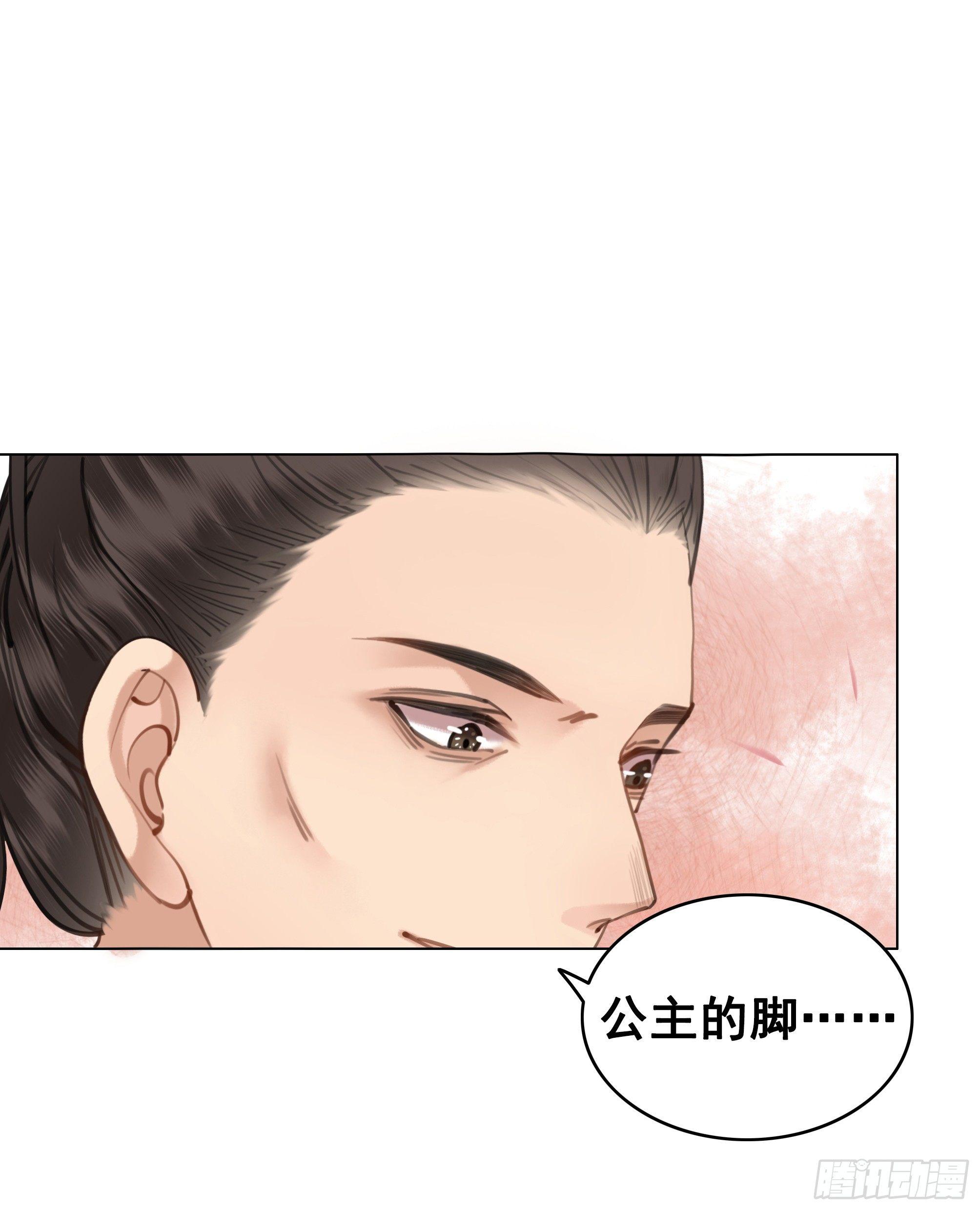 丹璎往事(1/2)-第81话