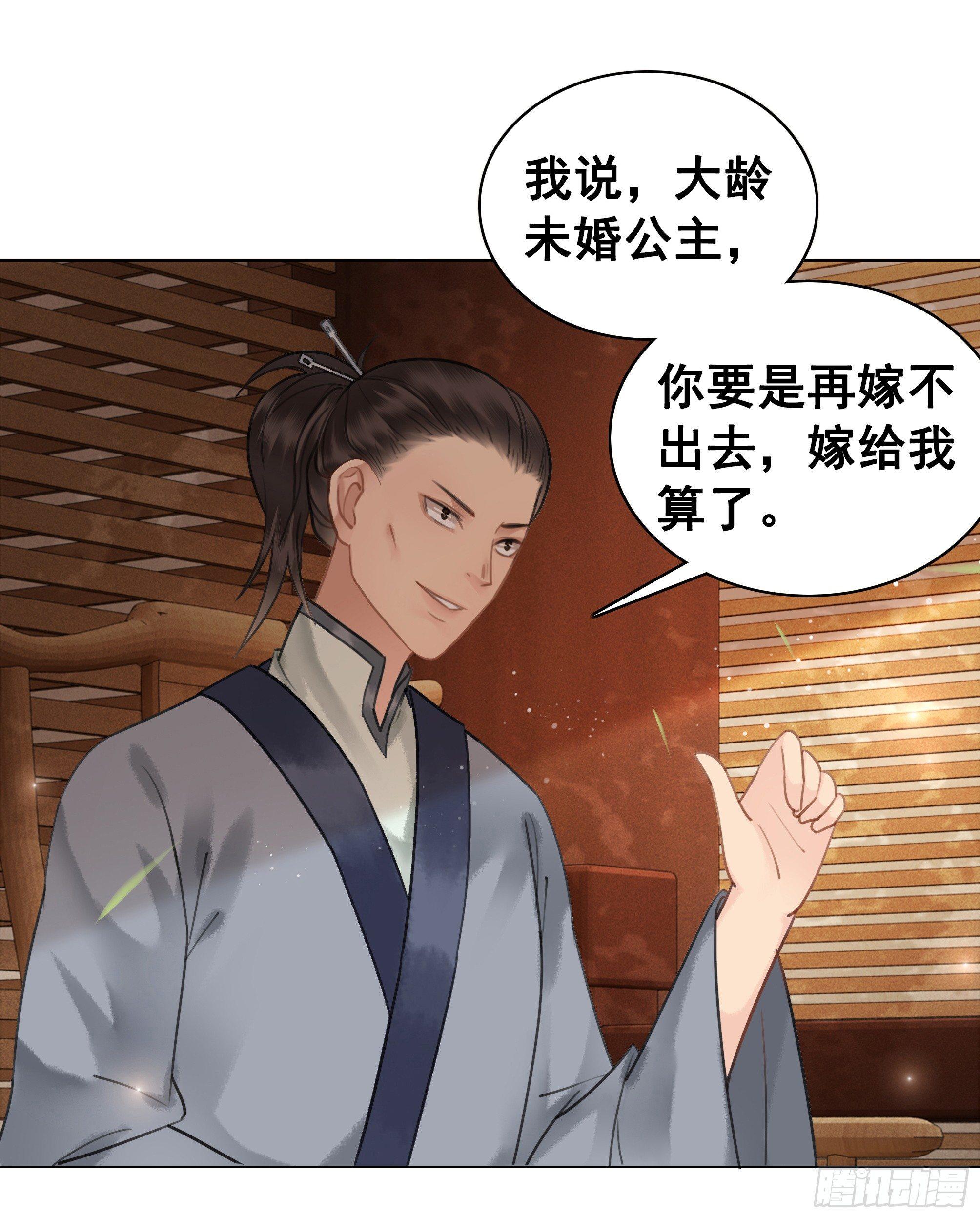 丹璎往事(1/2)-第81话