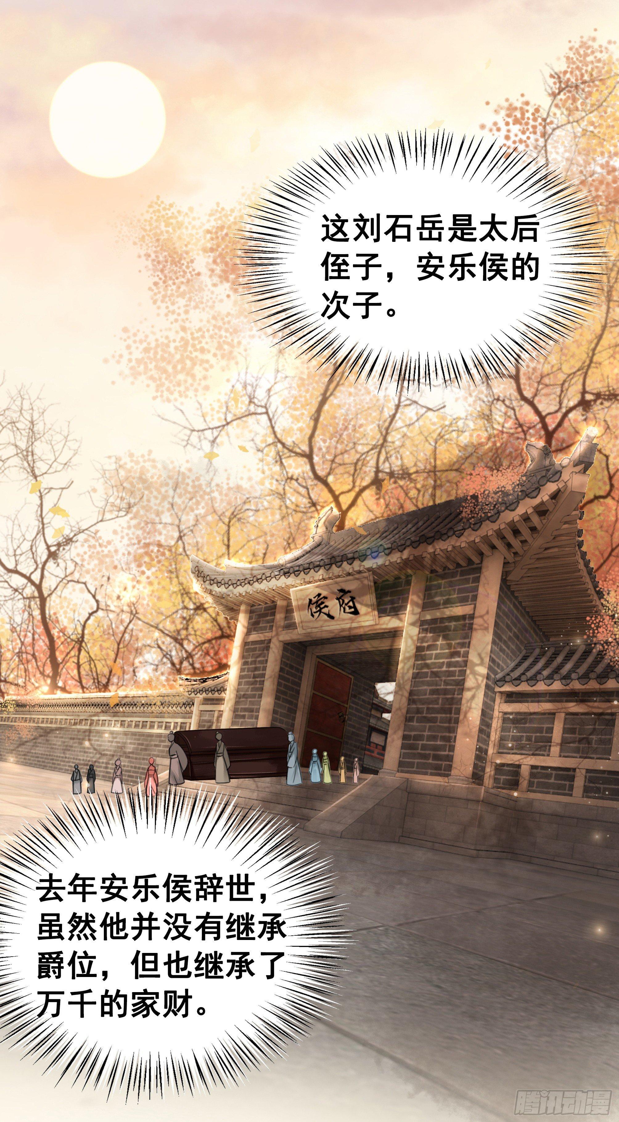 丹璎往事(1/2)-第81话