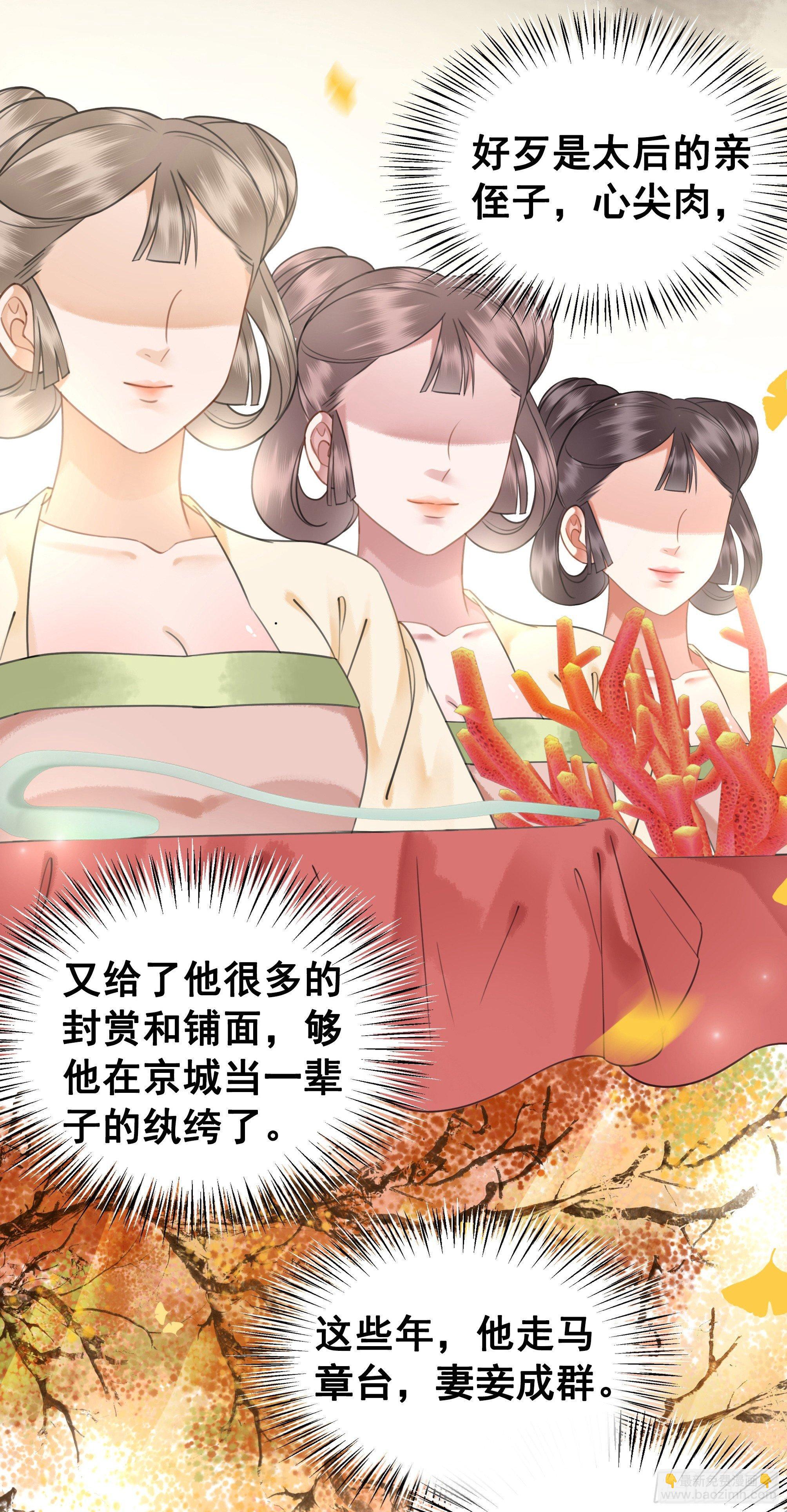 丹璎往事(1/2)-第81话