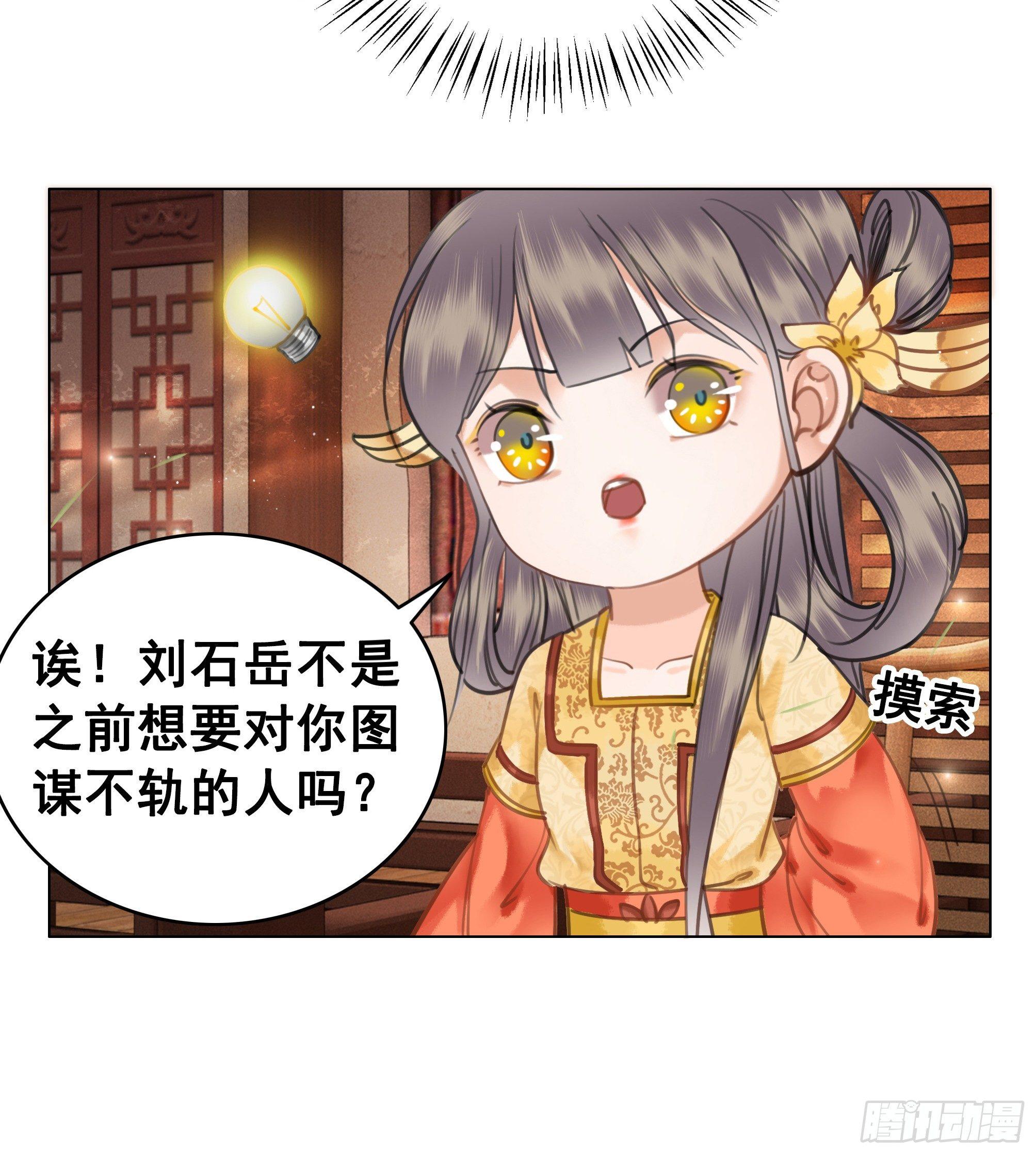 丹璎往事(1/2)-第81话