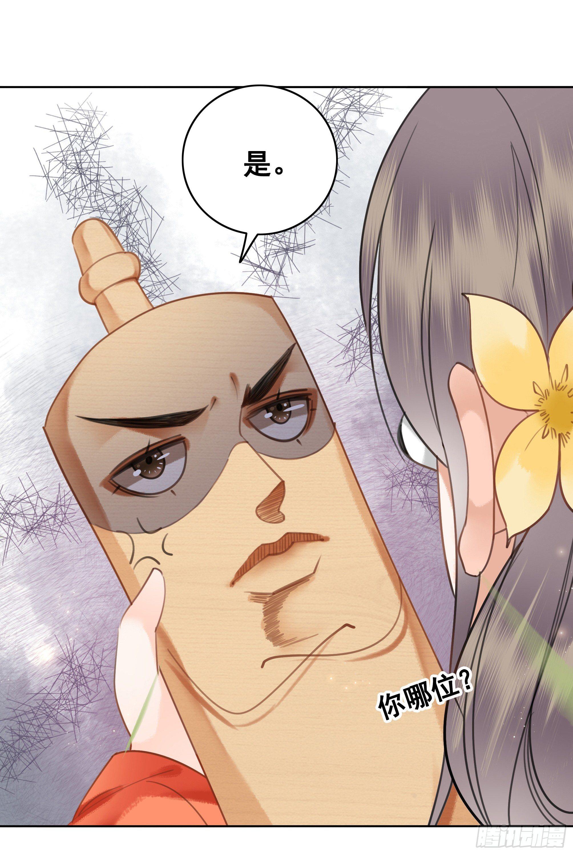 丹璎往事(1/2)-第81话