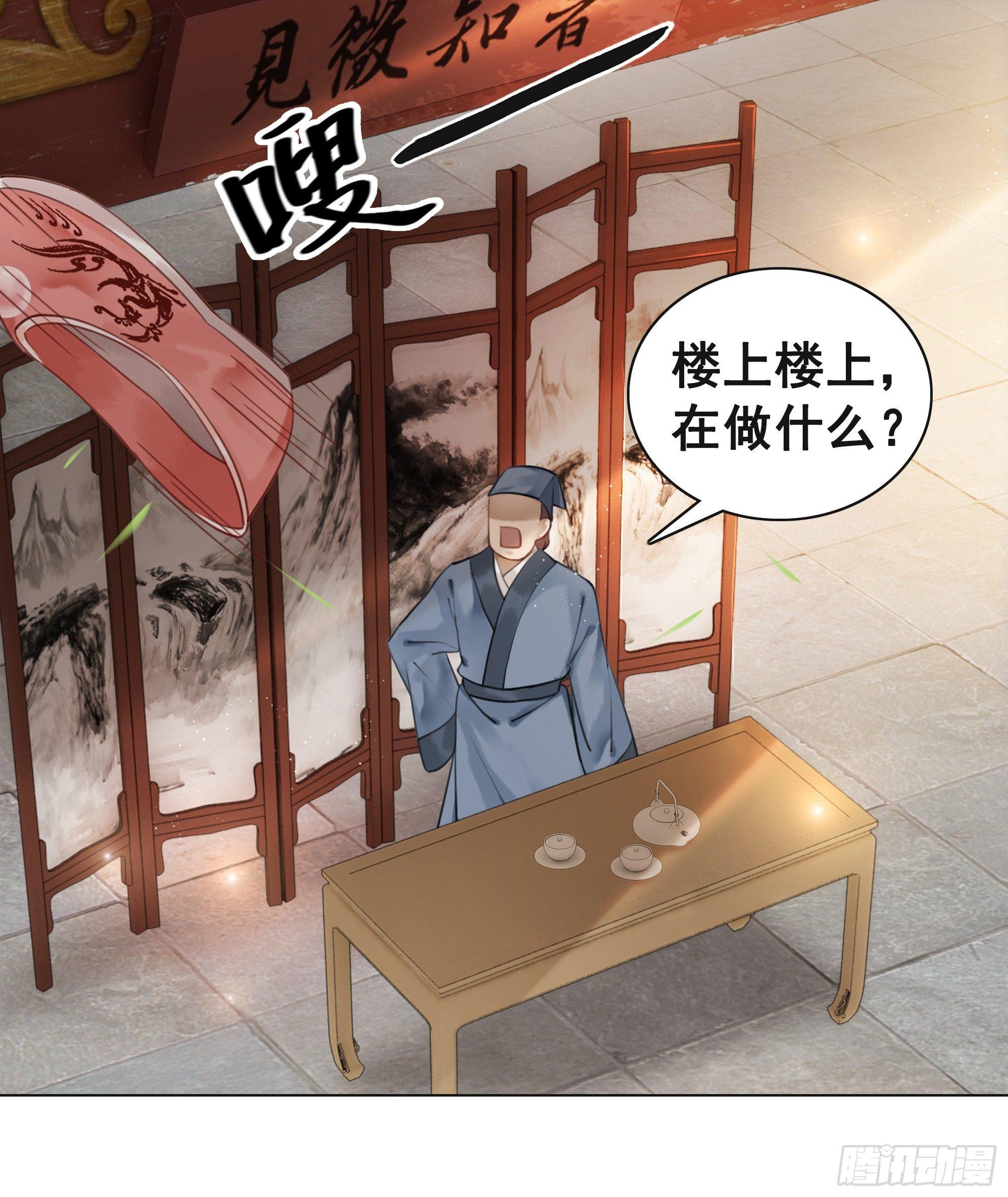 丹璎往事(1/2)-第81话