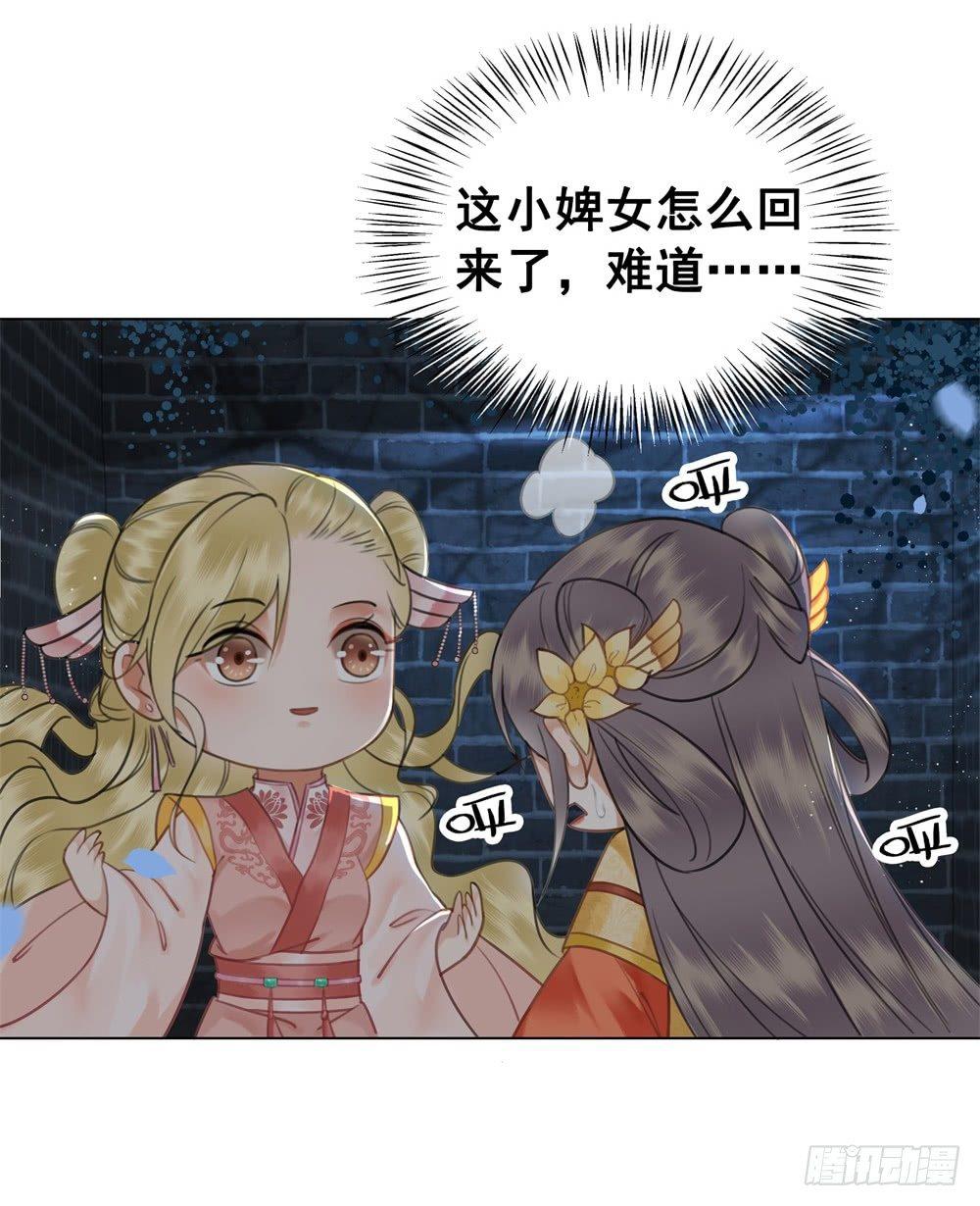 竟有如此相像之人(1/2)-第83话