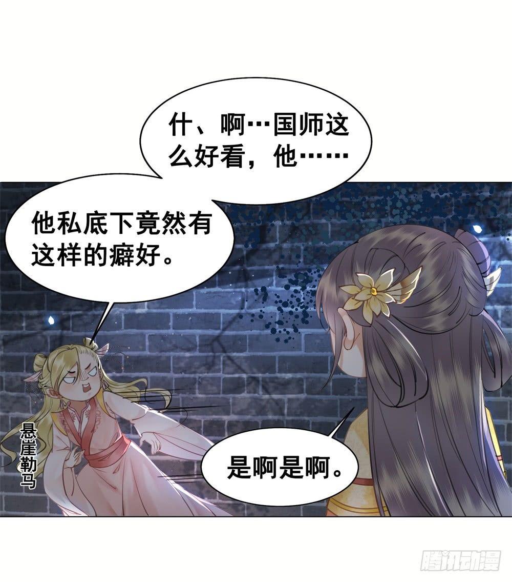 竟有如此相像之人(1/2)-第83话