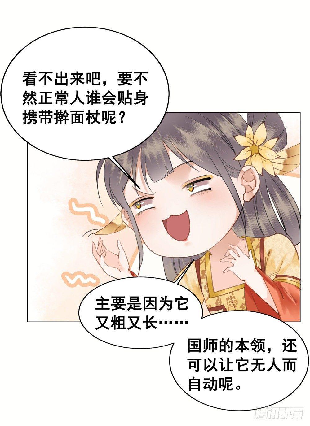 竟有如此相像之人(1/2)-第83话